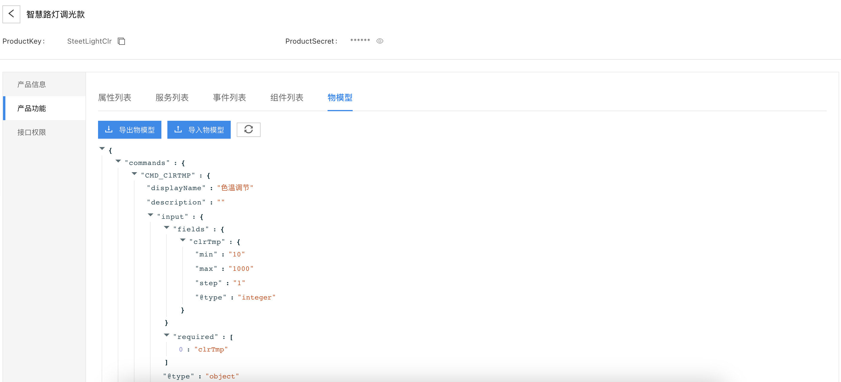 chanpin3gongnengdingyi04.png