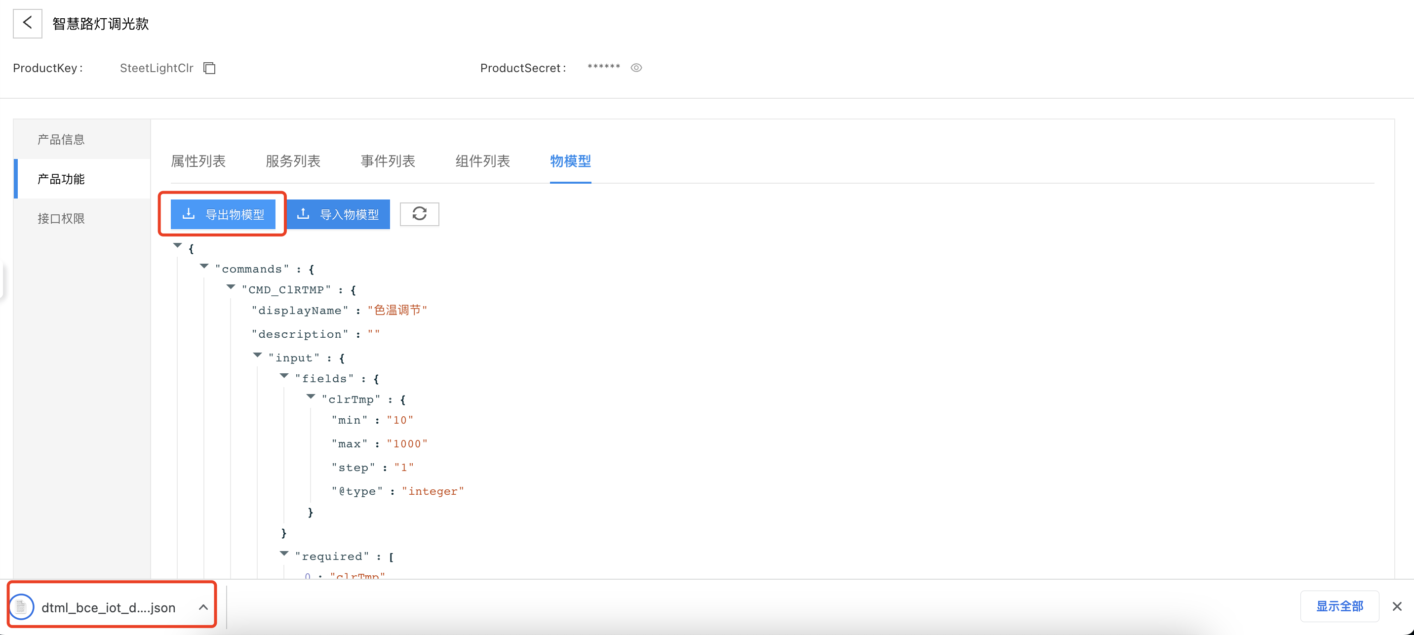chanpin3gongnengdingyi05.png