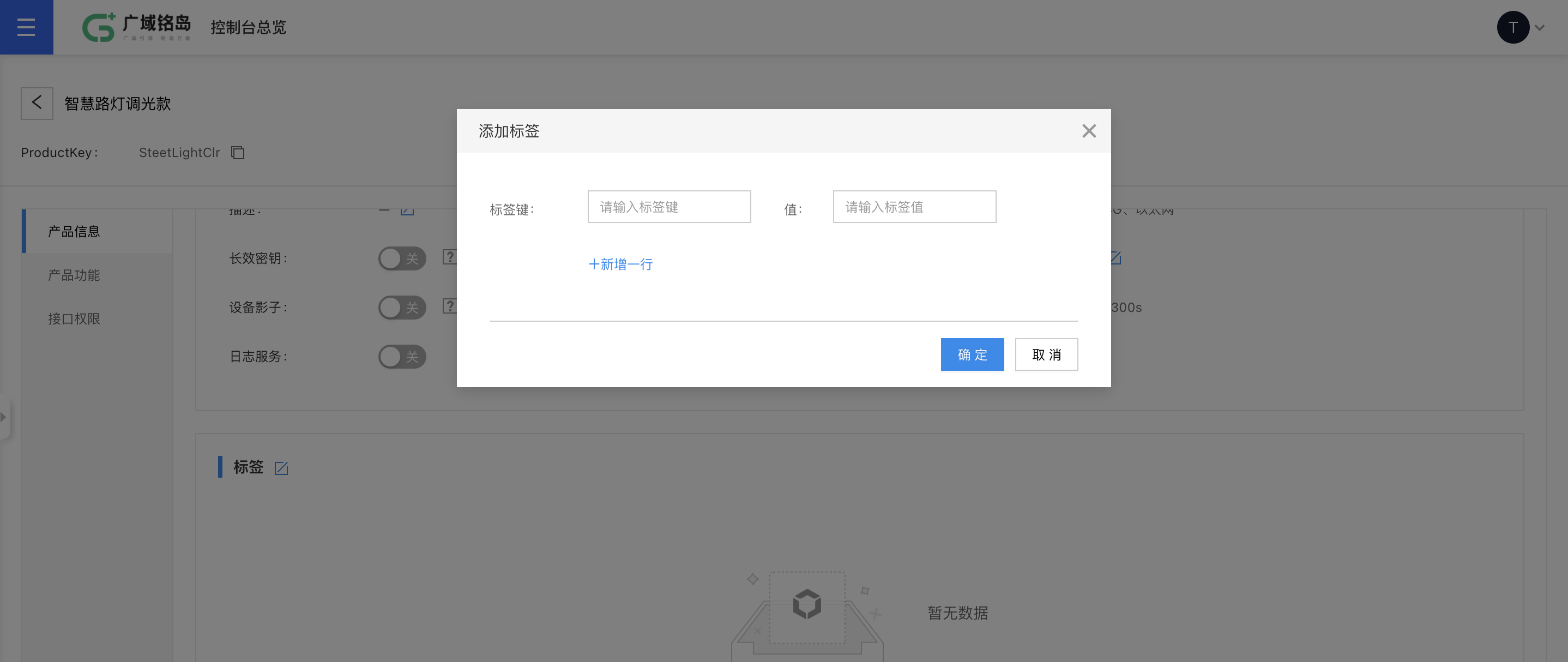 chanpin5chanpinbiaoqian01.png