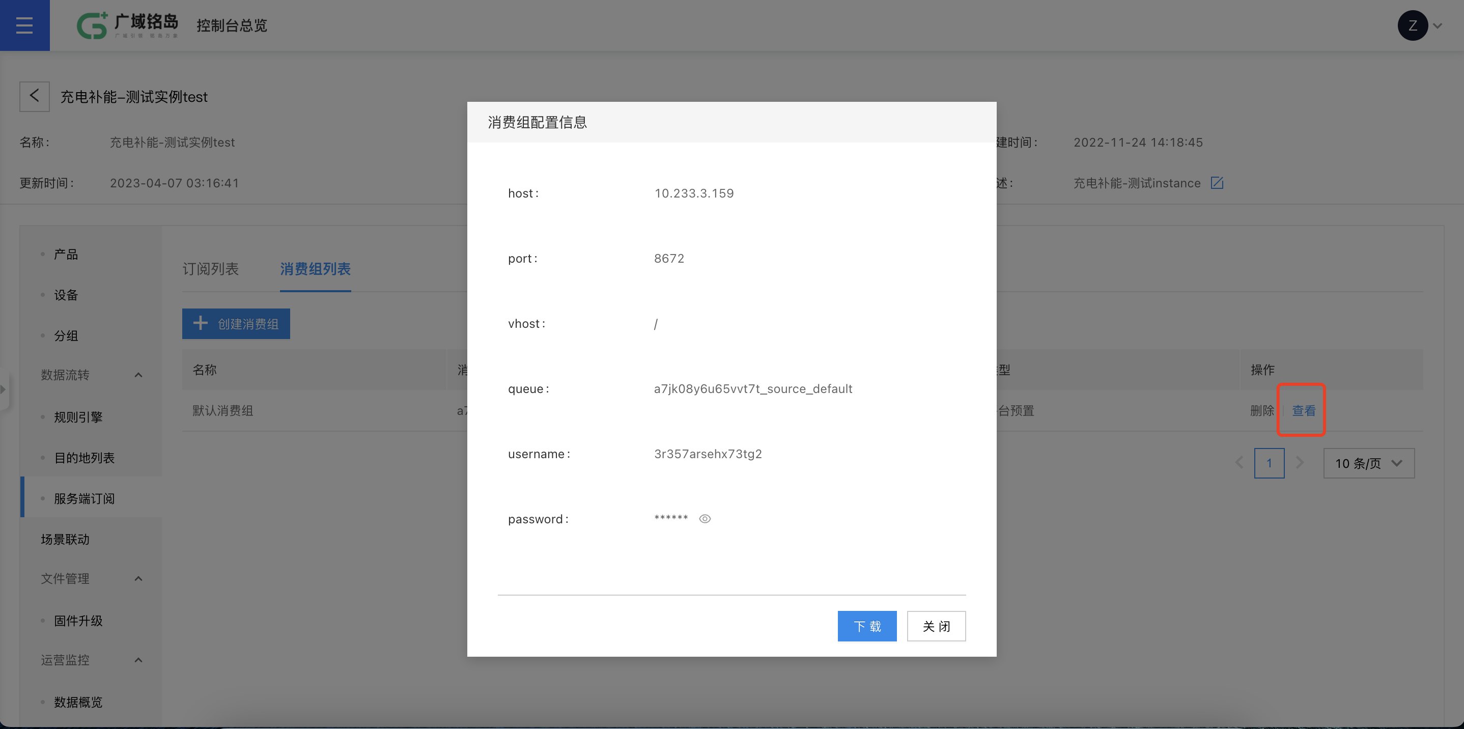 fuwuduandingyue1guanlixiaofeizu02.png