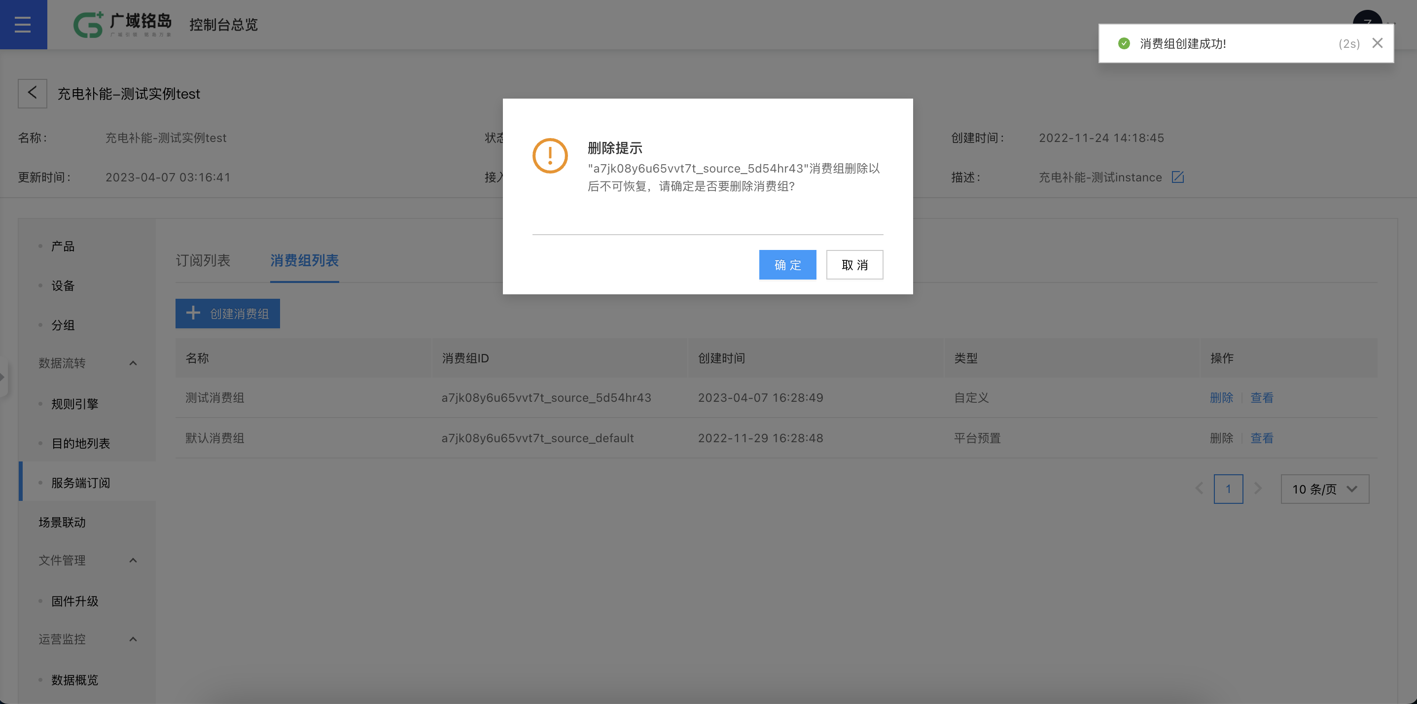 fuwuduandingyue1guanlixiaofeizu03.png