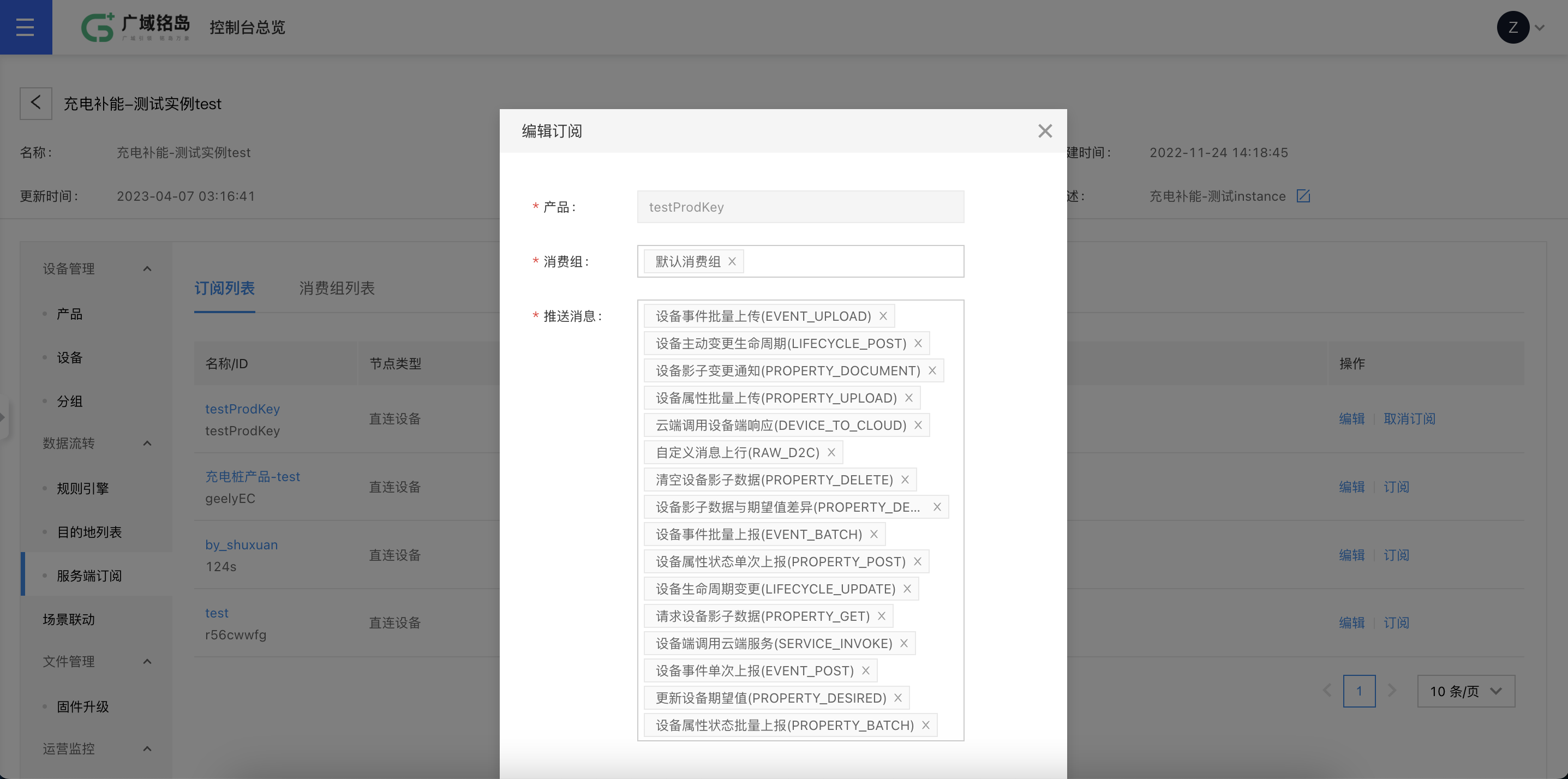 fuwuduandingyue1peizhidingyueguize02.png