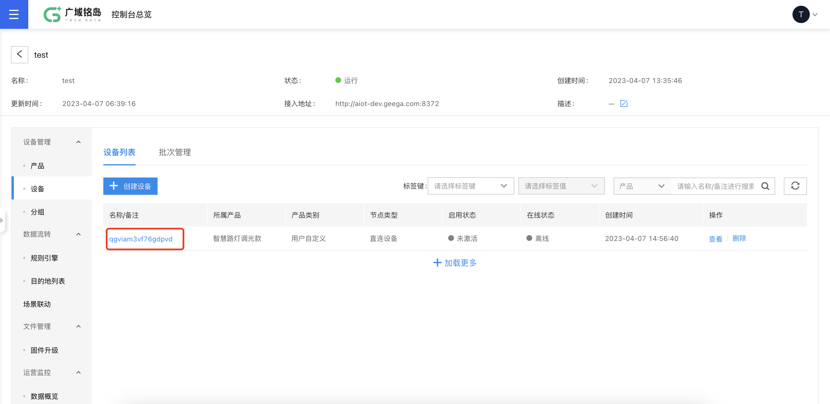 shebei1chuangjianshebei02.png